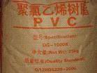供应PVC 天津大沽化工 DG-1000