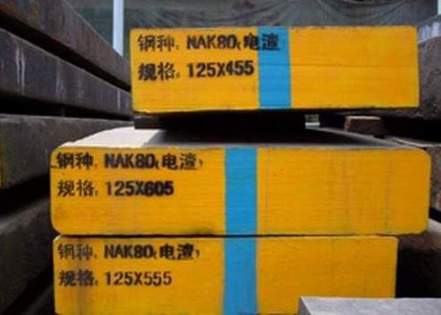 供应NAK80圆棒/板材厂家NAK80模具钢价格硬度性能