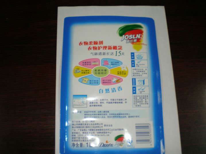 供应广东山东2KG精美印刷洗衣液自立包装袋