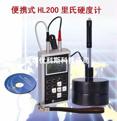 供应便携式里氏硬度计HL200