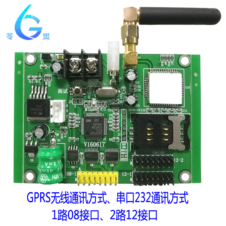 无线控制卡可以选择深圳苓贯生产的LED无线GPRS控制卡