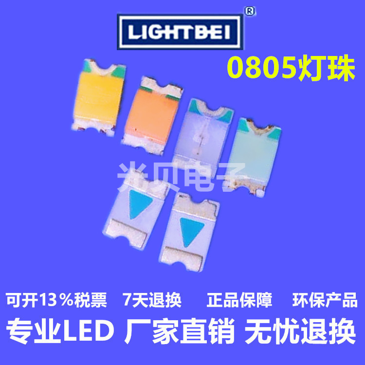 贴片led1206白色白光白灯蓝灯红光绿灯LED灯珠lihtbei指示灯高亮度