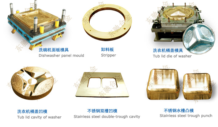 TS4铜合金模具材料的运用