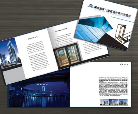南京企业样本设计、南京企业宣传单设计