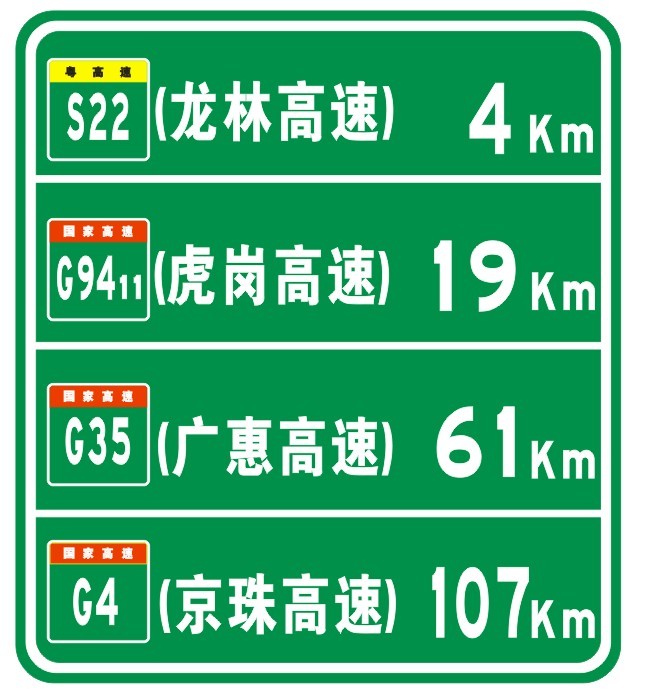 东莞交通标志牌设计，河源交通标志杆挂牌工程，深圳道路标线完成