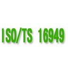 供应阳江TL9000 要求手册改版及标准简介