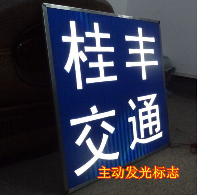 供应东莞交通道路指示牌/交通道路标志牌制作/广州标志牌制作
