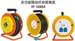 供应YR-1630S4多功能移动式电缆卷盘