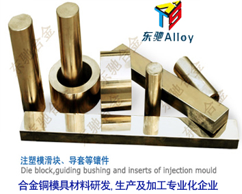 南昌高导热合金铜低价批发，江西高硬度耐磨合金铜生产