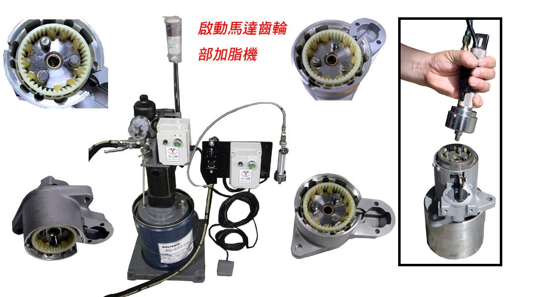 供应气动马达齿轮加脂机 定量注脂机 润滑脂加注设备