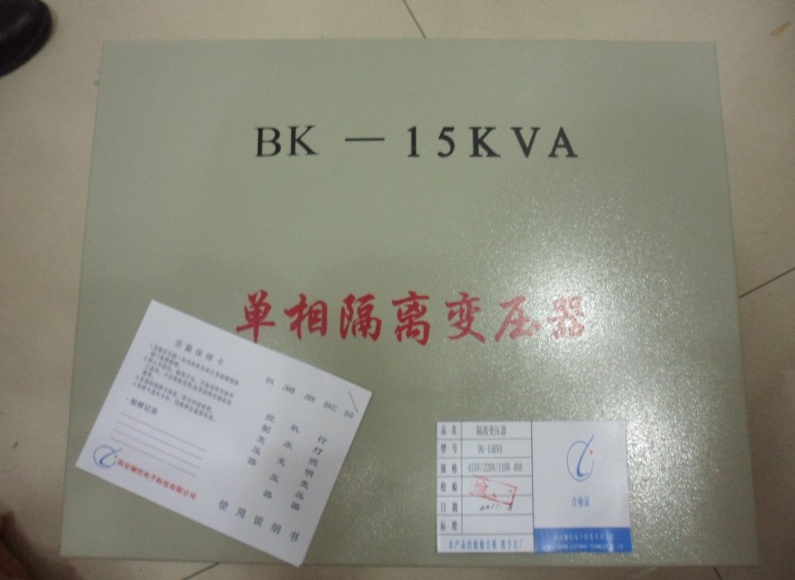 西安特价供应DG-15KVA单相隔离变压器