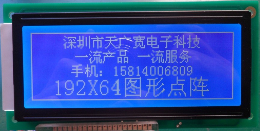 供应图形点阵TM19264C-1液晶显示模块