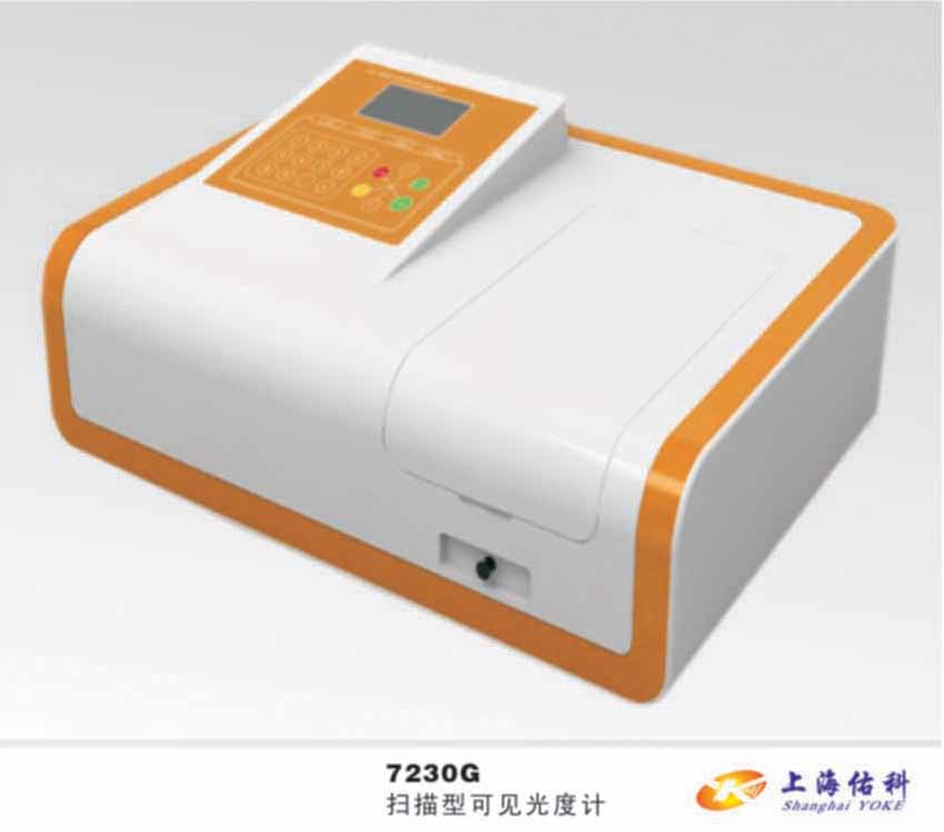 厂家直销供应优质7230G扫描型可见光度计一台起售