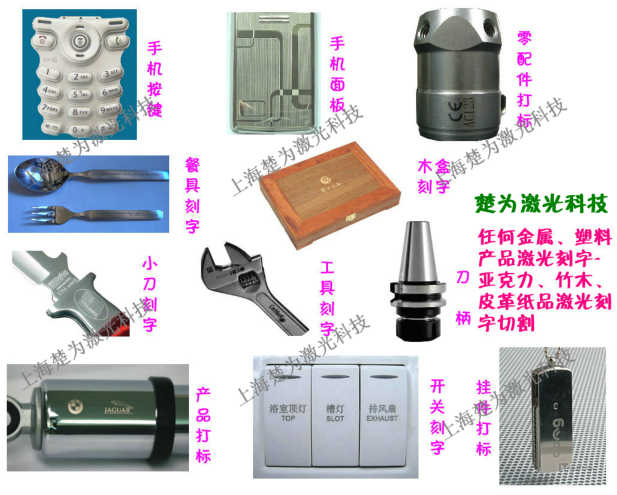 供应上海IC卡激光刻字加工丨芯片激光刻字加工