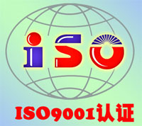 供应江西南昌ISO9001质量管理体系认证