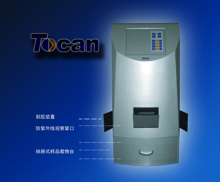 供应Tocan全自动凝胶成像系统国内成员之一高科技产品