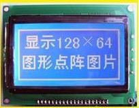 LCD液晶屏12864