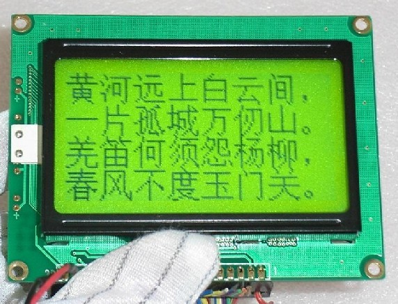 LCD液晶屏LCM液晶模块12864蓝屏