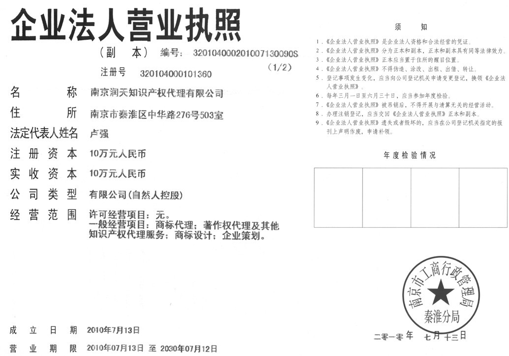 南京软件着作权登记较新流程
