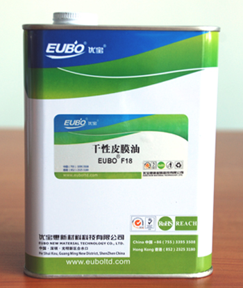 广东供应优宝牌 干性皮膜油 干膜润滑剂 干性油膜