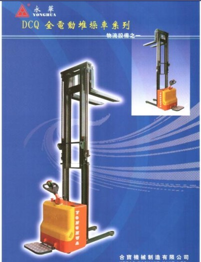 供应电动托盘搬运车 全电动堆高车