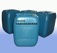 供应HYGW-2010 环氧基硅烷改进型浸渍液