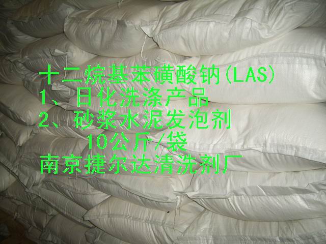 供应十二烷基苯磺酸钠LAS /发泡去污剂 洗衣粉添加剂