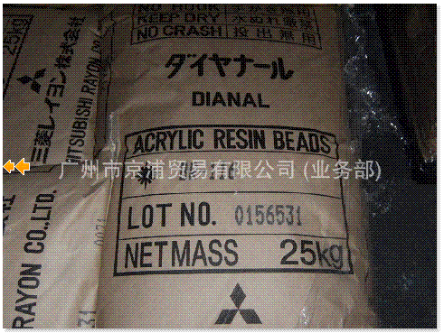 日本三菱BR106酸树脂