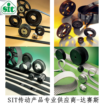 供应SIT同步带 V型皮带轮 平带 同步轮 带轮 聚氨酯皮带 产品SIT 上海 意大利 SIT中国