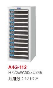 特卖A4G-112文件箱12抽屉合肥文件柜