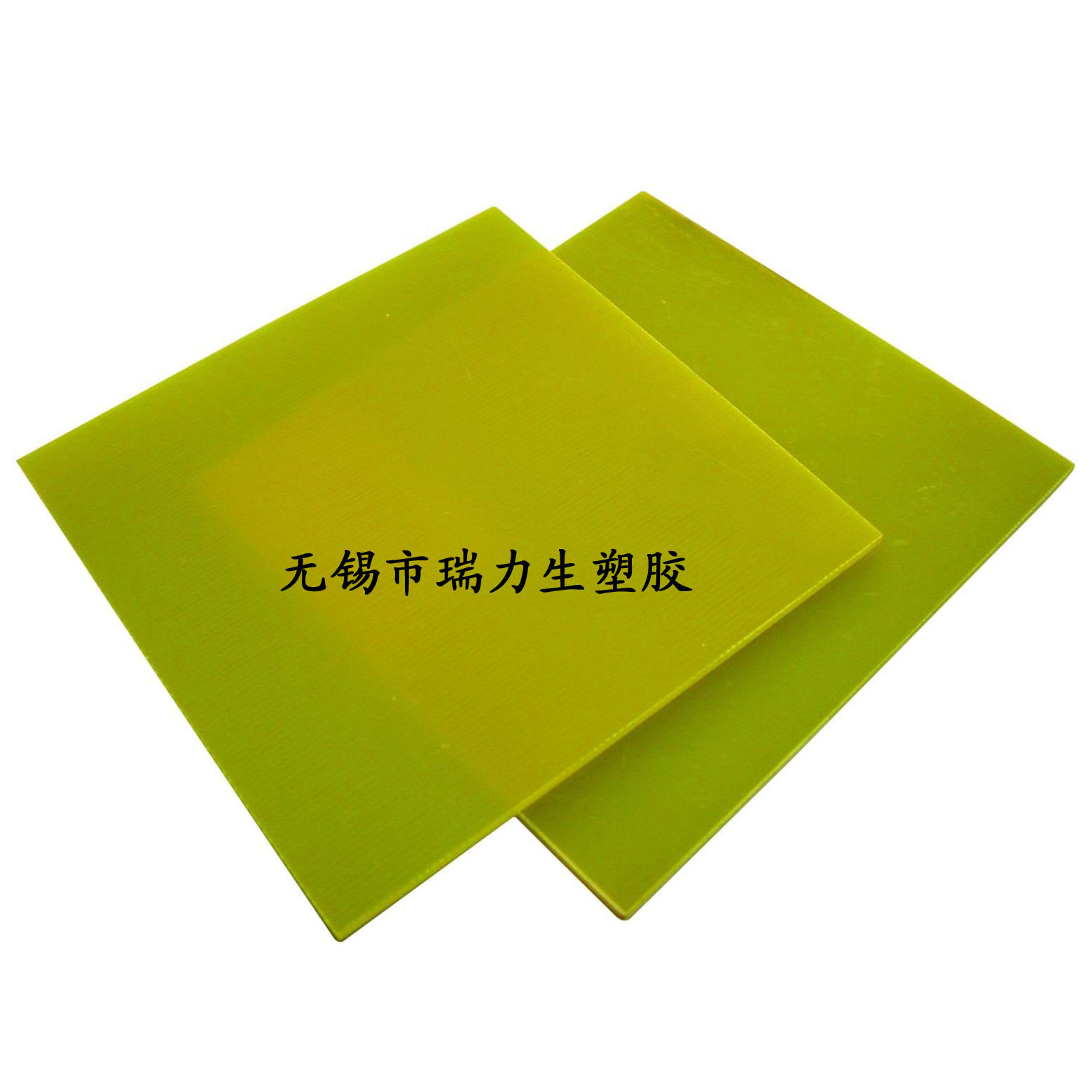 供应水绿色环氧板FR—4）黄色环氧板