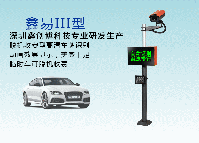 供应江西停车场系统/江西蓝牙远距离系统/楚雄停车场系统，