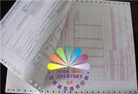 供应北京保密工资单印刷 北京三联工资单 北京薪资单印刷