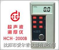 供应HCH-2000系列超声波测厚仪