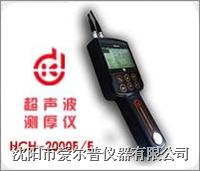 供应HCH-2000E超声波测厚仪