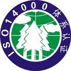 供应济南TS16949认证 滕州ISO9001认证 德州ISO14001认证 梁山ISO9001认证