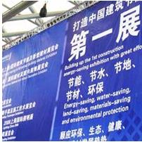 2018中国发泡水泥展览会 网站 上海建筑节能展