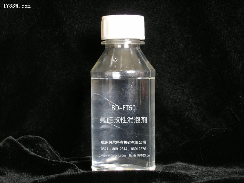 供应环氧改性硅油BD-1208 环氧树脂内脱模剂