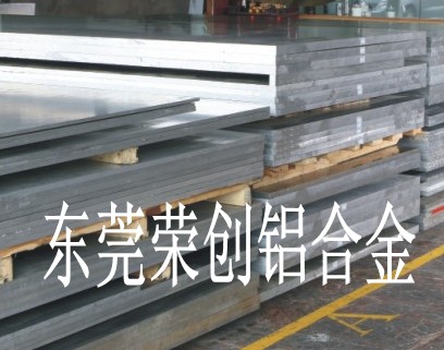 供应荣创专业经销进口7050铝合金，2024铝合金板材，棒材，铝排