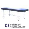 供应D3钢制喷塑按摩床 北京哪有卖按摩床的，按摩床哪的好