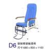 供应D6钢制喷塑输液椅 不锈钢输液椅 北京哪有卖输液椅的