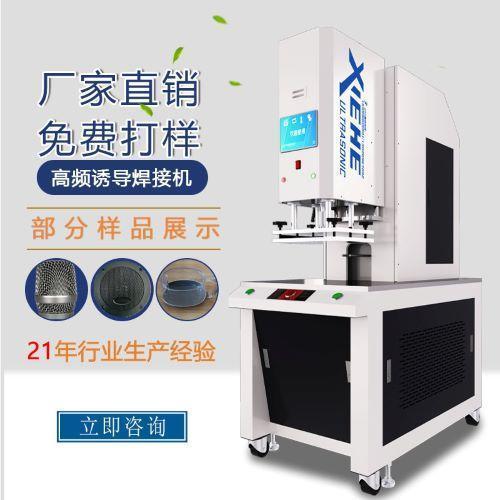 供应深圳塑料件焊接机，塑胶产品超声波焊接机设备