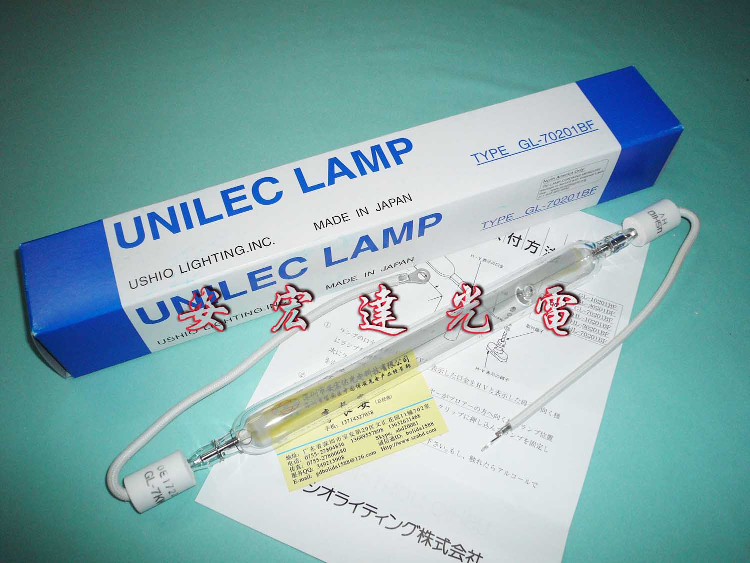 日本USHIO优秀7KW晒版灯GL-70201BF