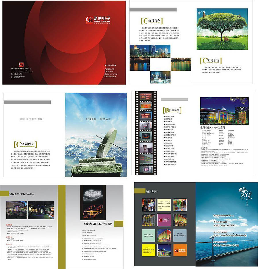 海报设计、图册设计、目录设计、杂志设计、画册设计