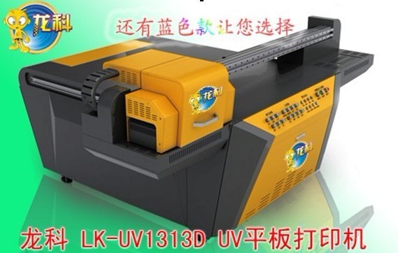 供应深圳UV光固平板机