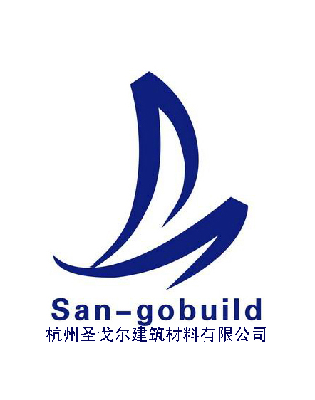 杭州圣戈爾建筑材料有限公司