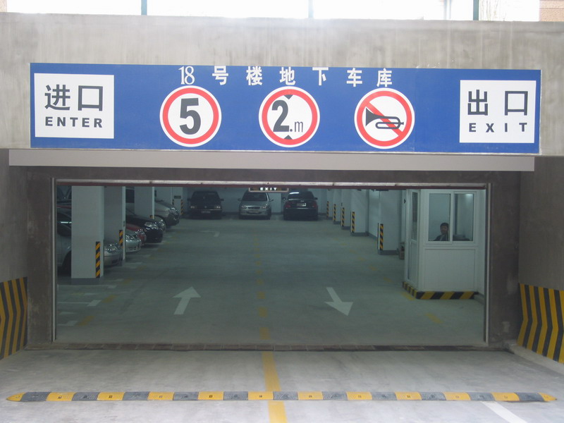 河南郑州停车场划线价格一个有专业公司