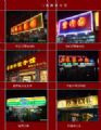 上海长宁区门头发光字卡布灯箱制作