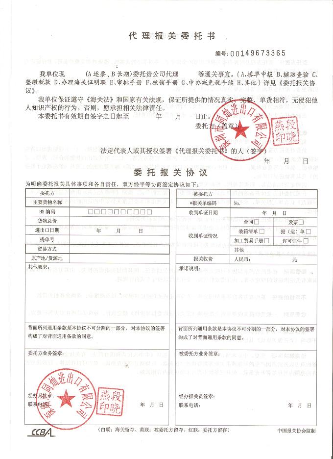 如何办理中国香港总商会认证 办理资料