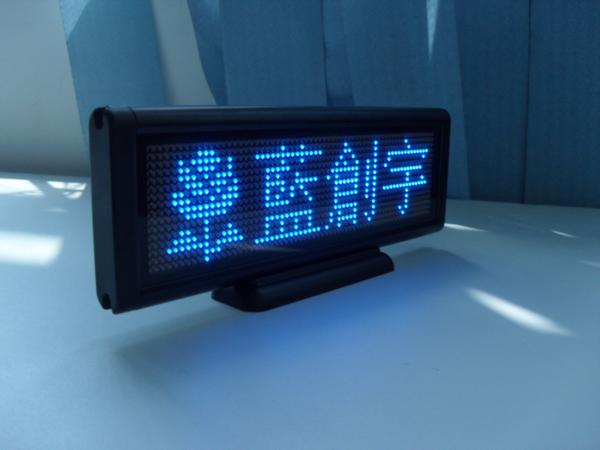 供应LED桌面屏 LED电子席位牌 LED电子工位屏 LED嘉宾席位牌